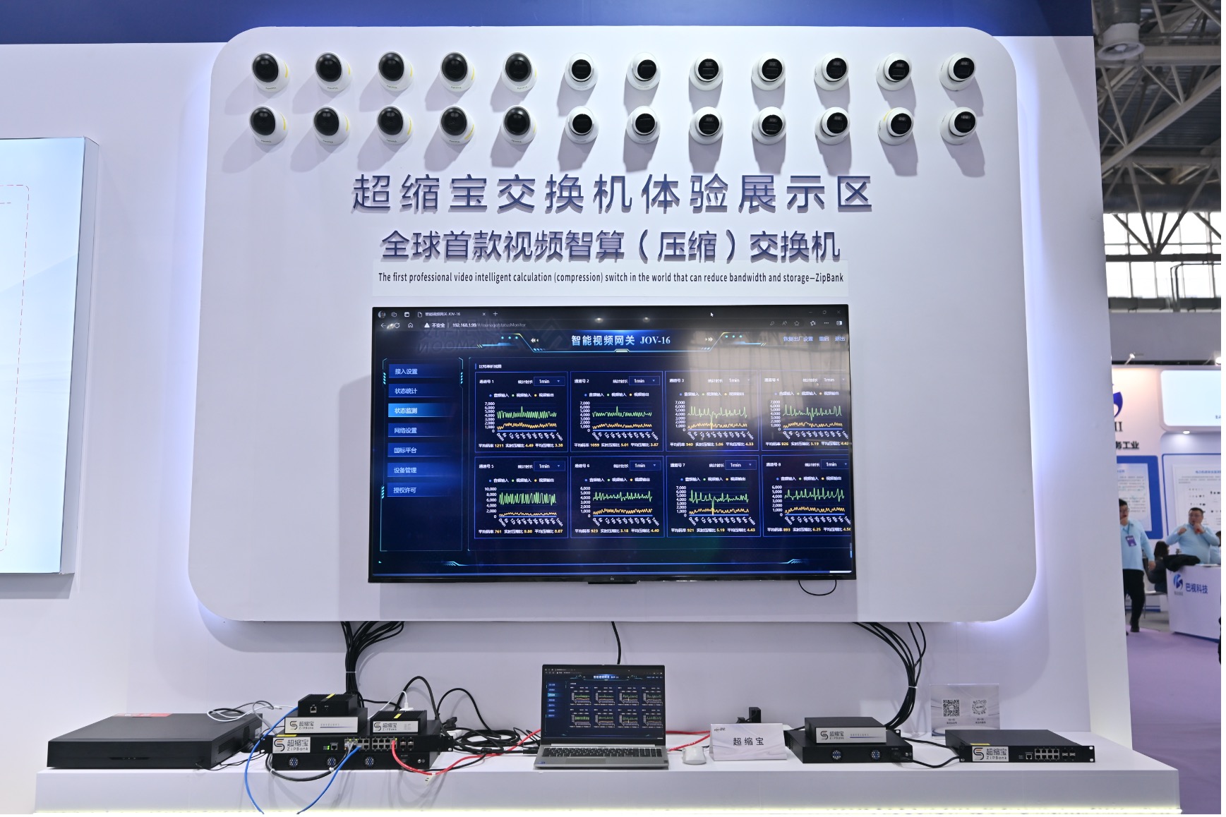 710公海超缩宝发布：视频数据‘瘦身’专家，为企业减压提速