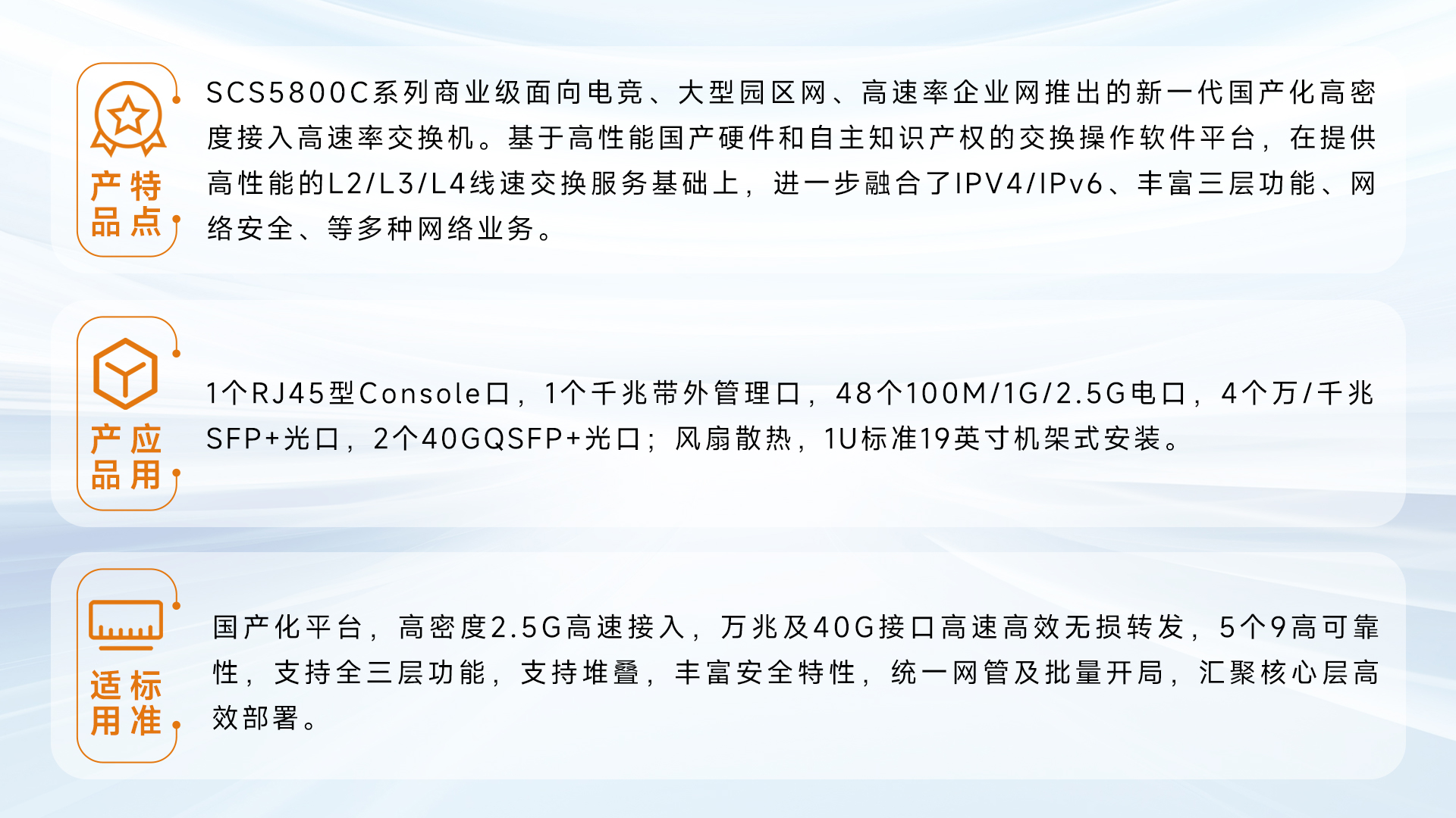 SCS5800C-48EG4X2Q