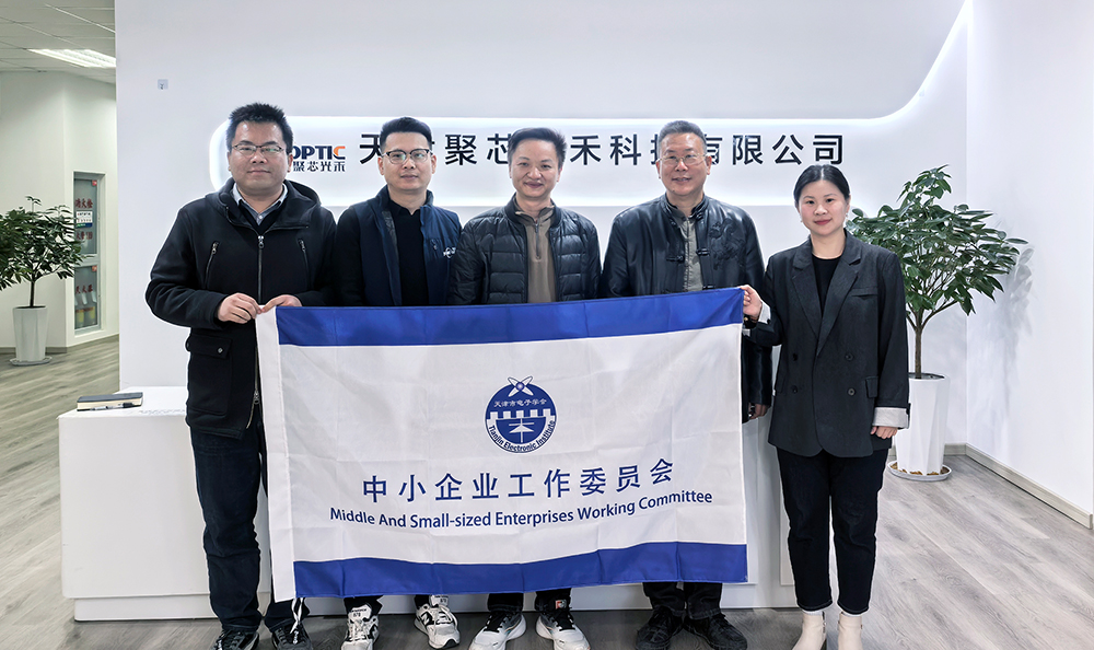 天津市电子学会到访710公海，共探人工智能+制造创新路径