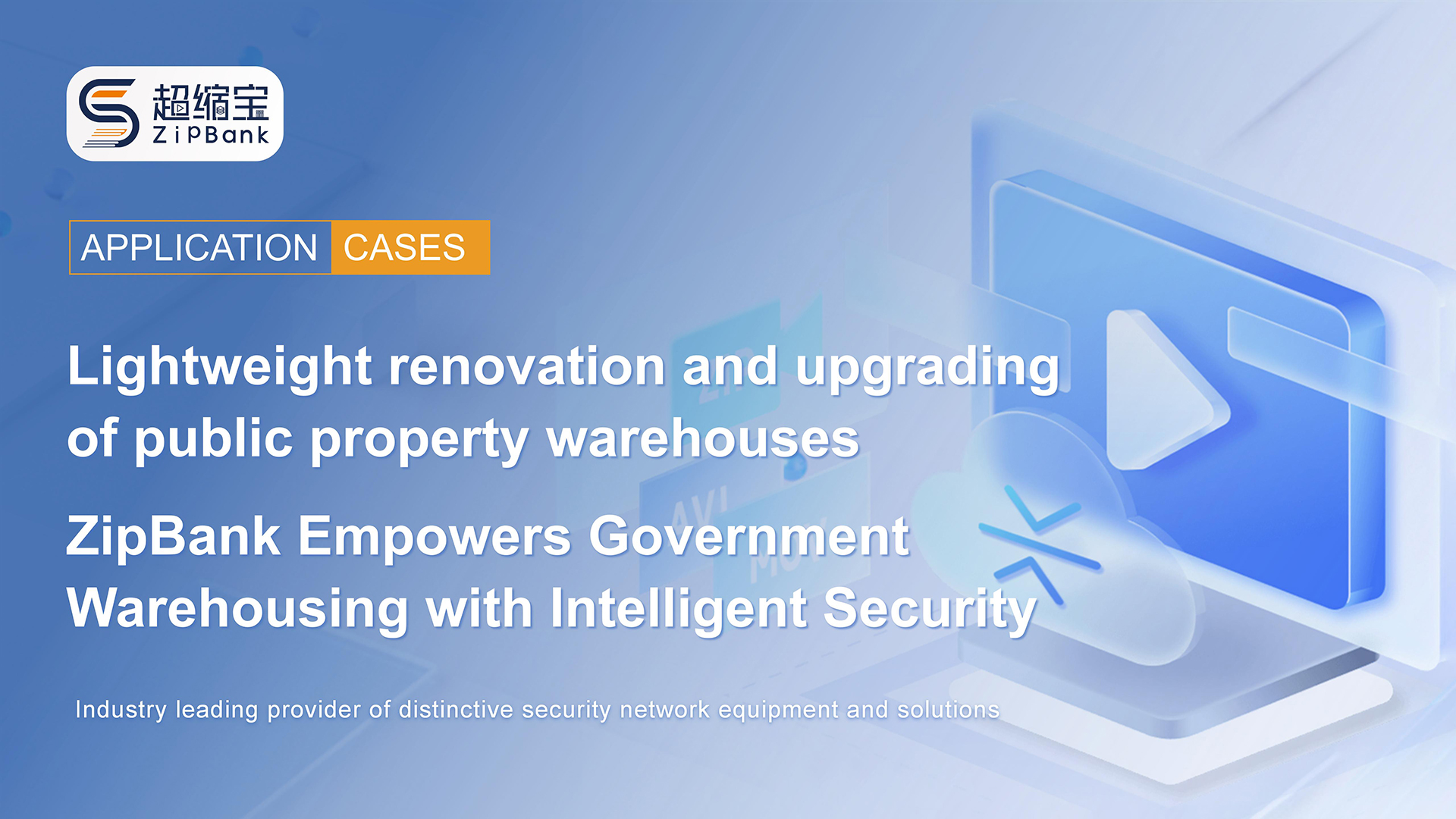 Lightweight renovation and upgrade of public asset warehouses，ZipBank enhances intelligent security for government storage facilities